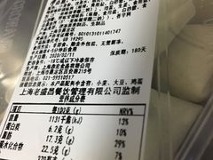 惠民冷冻荠菜春卷-老盛昌(梅陇店)