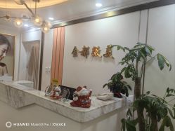 -金都微美·精准护肤·疗愈SPA