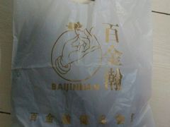 -金源温泉休闲会馆