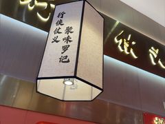 -聚味罗记大排檔·鲜鱼杂·甲鱼煲•龙虾馆(科学馆店)