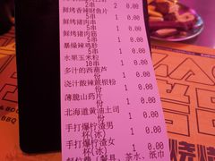 -燥次·烧烤酒场(万象城店)