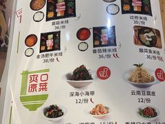 -过桥缘·过桥米线(鲁能城店)