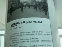 -人民解放纪念碑