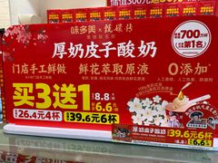 -味多美蛋糕(西安门店)