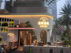 门面-普叽普叽泰式茶餐厅(港汇店)