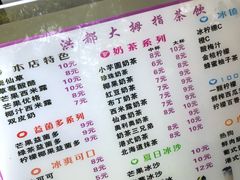 菜单-洪都大拇指(洪都店)
