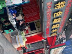 -李记特色罐罐米线(重庆中环大厦店)