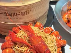 -一棠龙虾•王牌虾球(恒隆广场店)