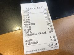 账单-王婆乔鲜鱼自助火锅(蜀汉路店)