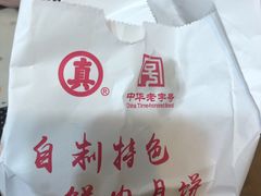 -真老大房(南京东路店)