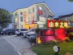 -山水之味·大鱼头·农家菜(张公洞店)