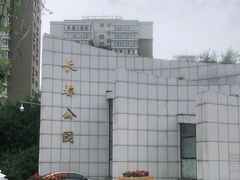 -长春公园(普阳街道)