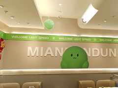 -吕氏疙瘩汤·新鲁菜(潍坊银座店)