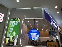 -一只酸奶牛(来福士店)