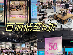 -北国奥特莱斯