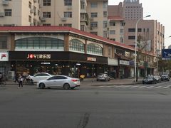 -津乐园(中山路店)
