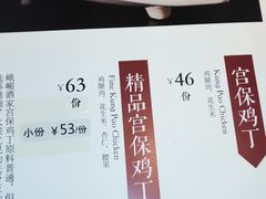 -峨嵋酒家(地安门店)