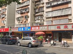 -孖妹上肉饺子馆