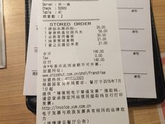 账单-必胜客(涂门街店)