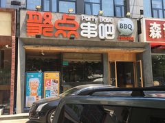 门面-聚点串吧·北京烧烤(公益西桥店)