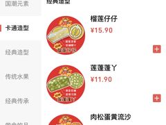 -元氏钵仔糕(北京路店)