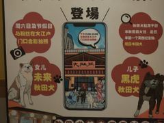 -大江户·温泉洗浴(浑南店)