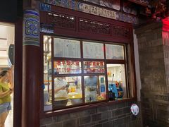 门面-木瓜老店