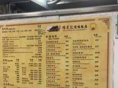 -陈光记烧腊店(罗保博士街店)