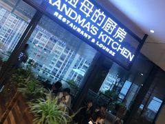 等位区-G+KITCHEN(龙湖狮山天街店)