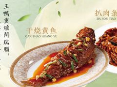 -烤肉宛饭庄(北新桥店)