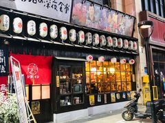 门面-白石の深夜食堂(宝龙店)