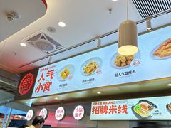 -阿香米线(龙岗万科广场店)