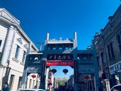 -北三沙家烧麦(北头道街店)