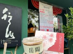-行山咖啡(南湖店)