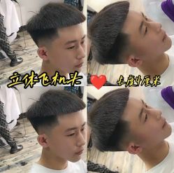 -贝勒爷专业男发