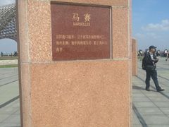 -南汇嘴观海公园