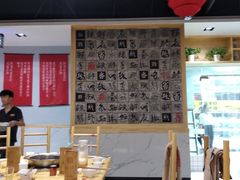 大堂-袁记串串香(人民公园店)