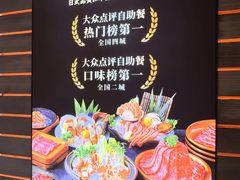 -牛YO寿喜烧和牛火锅自助(三台子万象汇店)