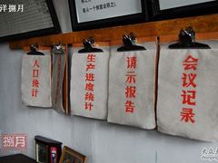 -枫泾古镇-人民公社旧址