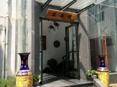 -庆泰顺