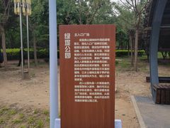-绿堤公园