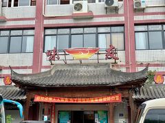 -味友·厦门味(集美店)