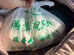 -牛街清真满恒記(平安里西大街店)