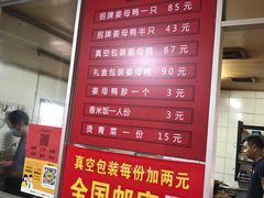 -百家春好德来姜母鸭