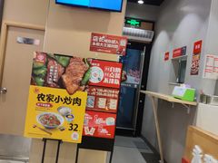 -永和大王(花好园店)