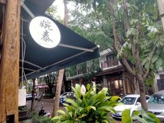 -婉泰·特色小吃·舂鸡脚(告庄二店)