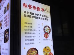 -张果佬年糕卷(科巷店)