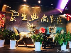-中影国际影城(兰生大厦CINITY LED店)