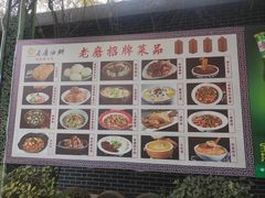 -老磨油饼(高陵店)