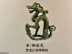 -齐齐哈尔市博物馆